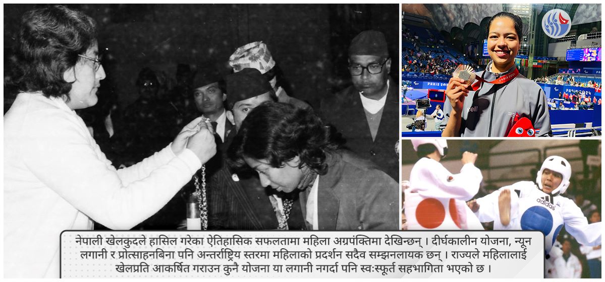 महिला खेलाडीले सम्हालेको अन्तर्राष्ट्रिय प्रतियोगिता !