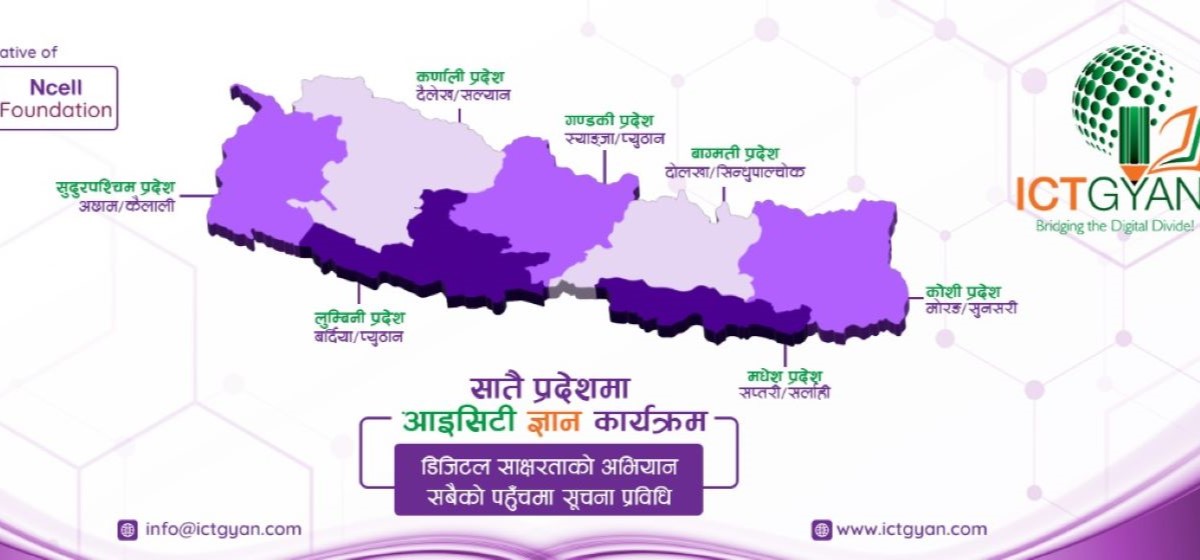 एनसेल फाउन्डेसनको सहकार्यमा प्रदेशस्तरीय आइसिटी ज्ञान कार्यक्रम जारी, कोशी र मधेशमा समापन