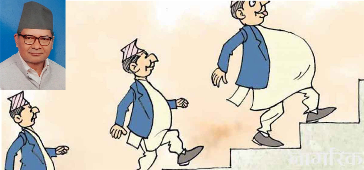जनताको आवास जल्दा कता लुक्यौ तिमी!