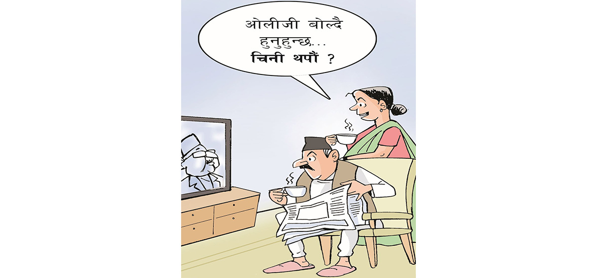 आजकाे कार्टुन