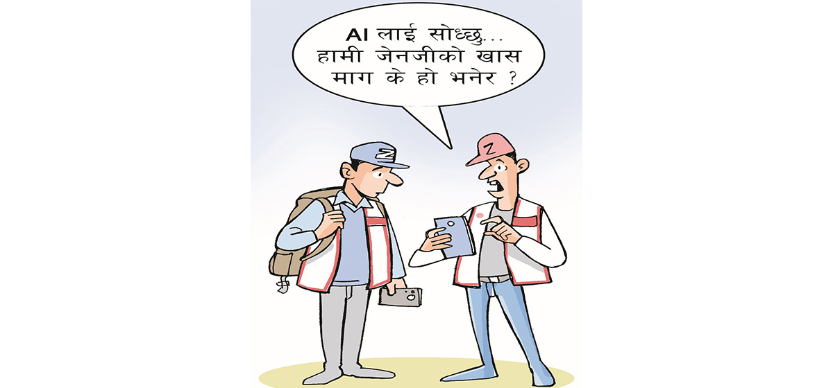 आजको कार्टुन
