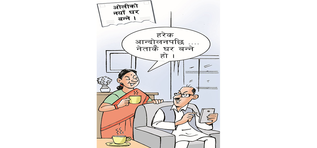 आजकाे कार्टुन