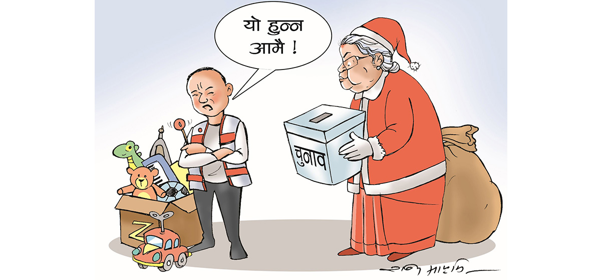 आजकाे कार्टुन