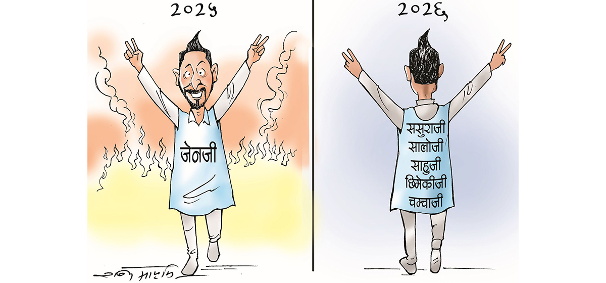 आजकाे कार्टुन