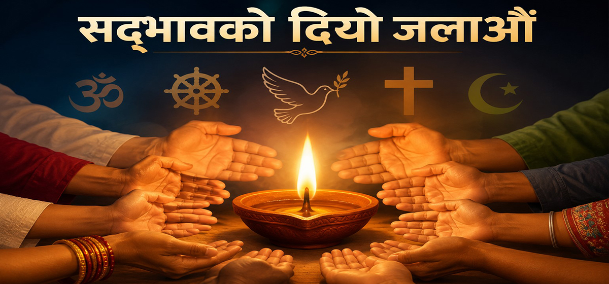 सद्भावको दियो जलाऔं