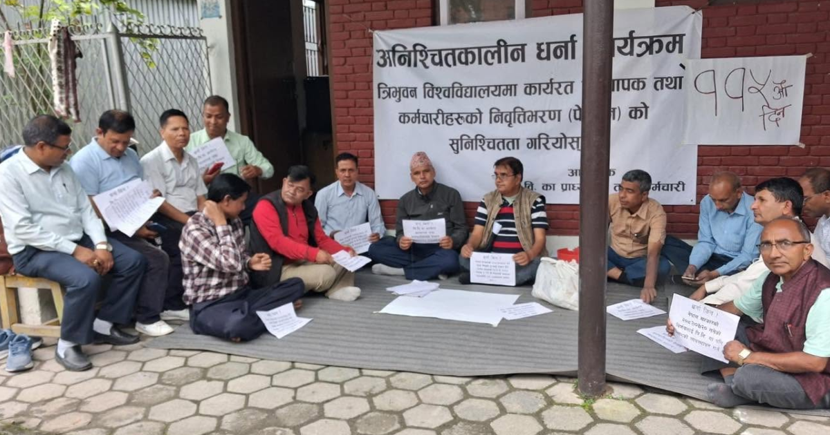 त्रिवि कार्यदलको पेन्सन सिफारिस दुई वर्षदेखि अलपत्र, ११५ औं दिनमा पुग्यो आन्दोलन