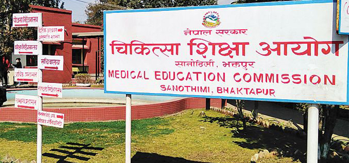 चिकित्सा स्नातक प्रवेश परीक्षा कहिले?