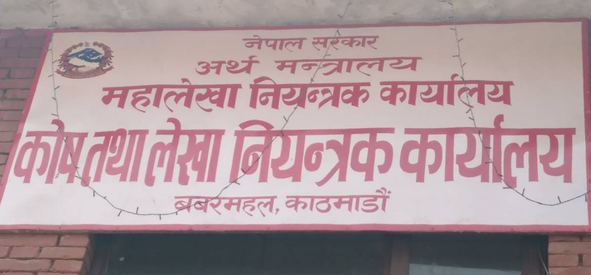 झापामा पुँजीगत खर्च  ५१ प्रतिशत मात्र