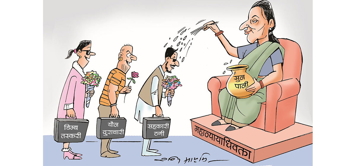 आजको कार्टुन
