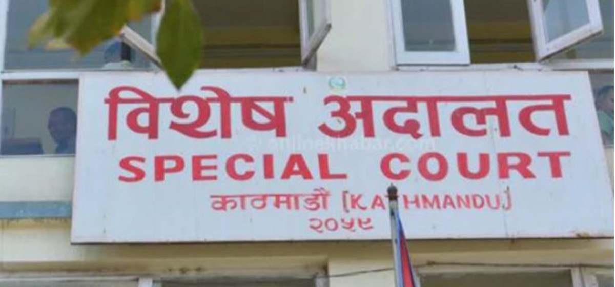 ३३ जनाविरुद्ध विशेष अदालतमा भ्रष्टाचार मुद्दा