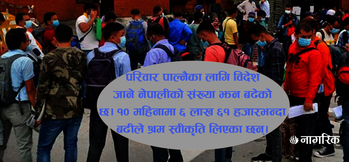 रोकिएन बाध्यकारी रोजगारी खोज्दै विदेसिने नेपालीको संख्या, वैशाखमा मात्रै ७४ हजारले लिए श्रम स्वीकृति