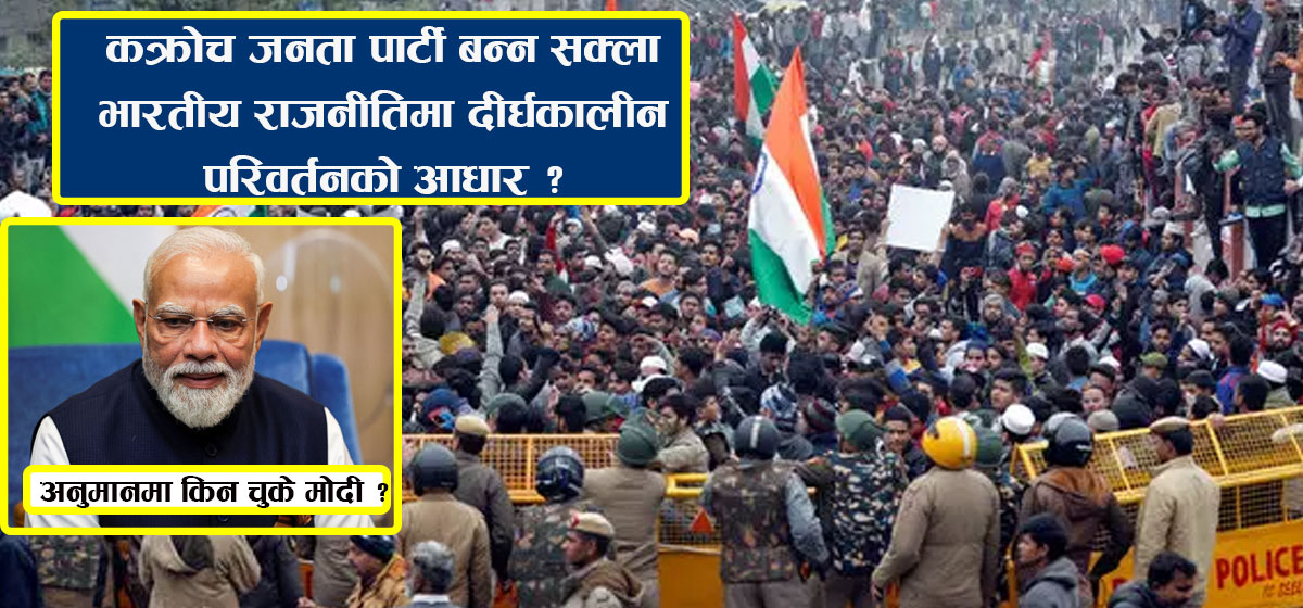 मोदीले अनुमान गर्न नसकेको युवा आन्दोलन