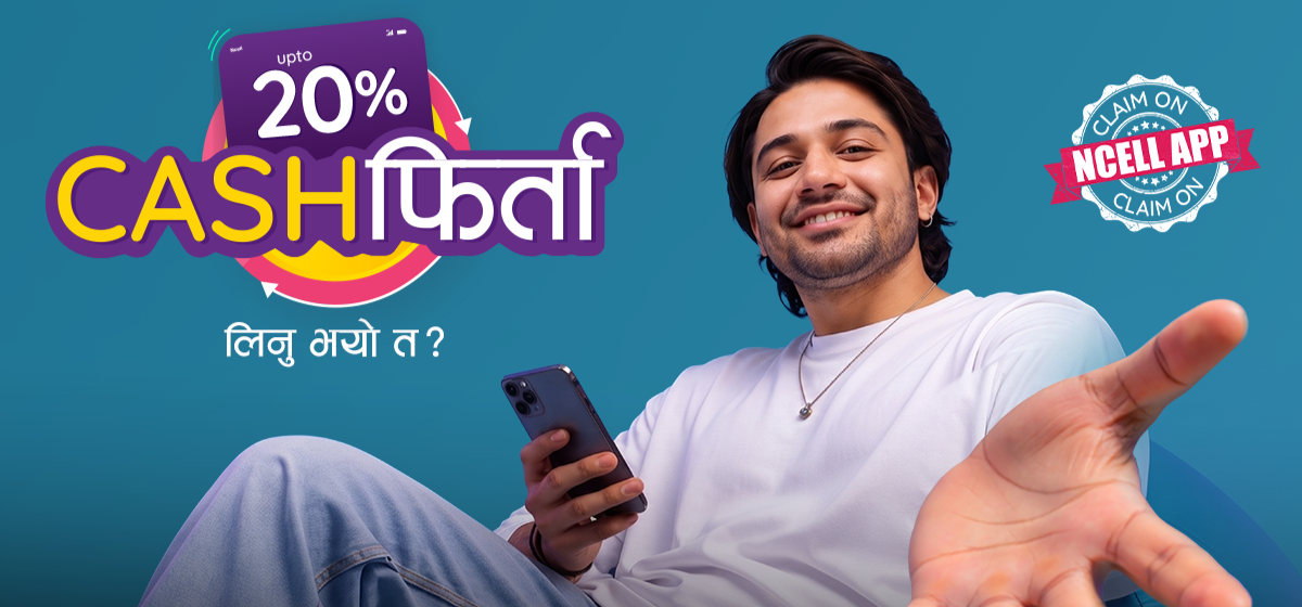 एनसेलले ल्यायो मनसुन अफर: प्याक वा सिम कार्ड किन्दा २० प्रतिशतसम्म क्यासब्याक पाइने