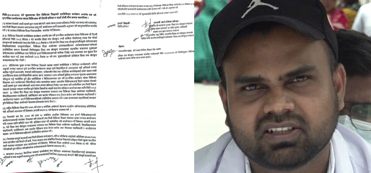 पाँच बुँदे सहमतिपछि इन्टर्न चिकित्सक डिल्ली हरिजनले तोडे अनशन
