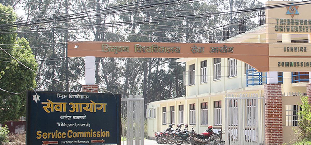 त्रिवि सेवा आयोग परीक्षामा भ्रष्टाचार