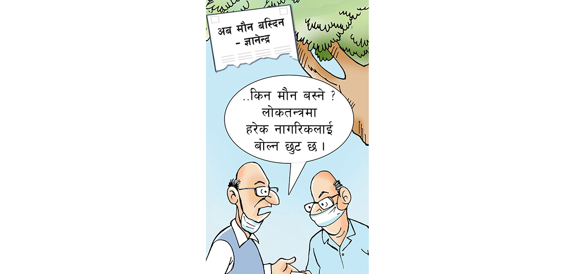 यो पनि