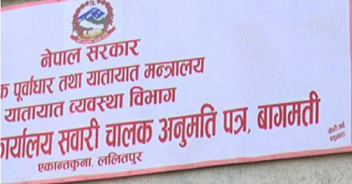 कारबाही गर्न सिफारिस गरिएका कर्मचारी अख्तियारमा