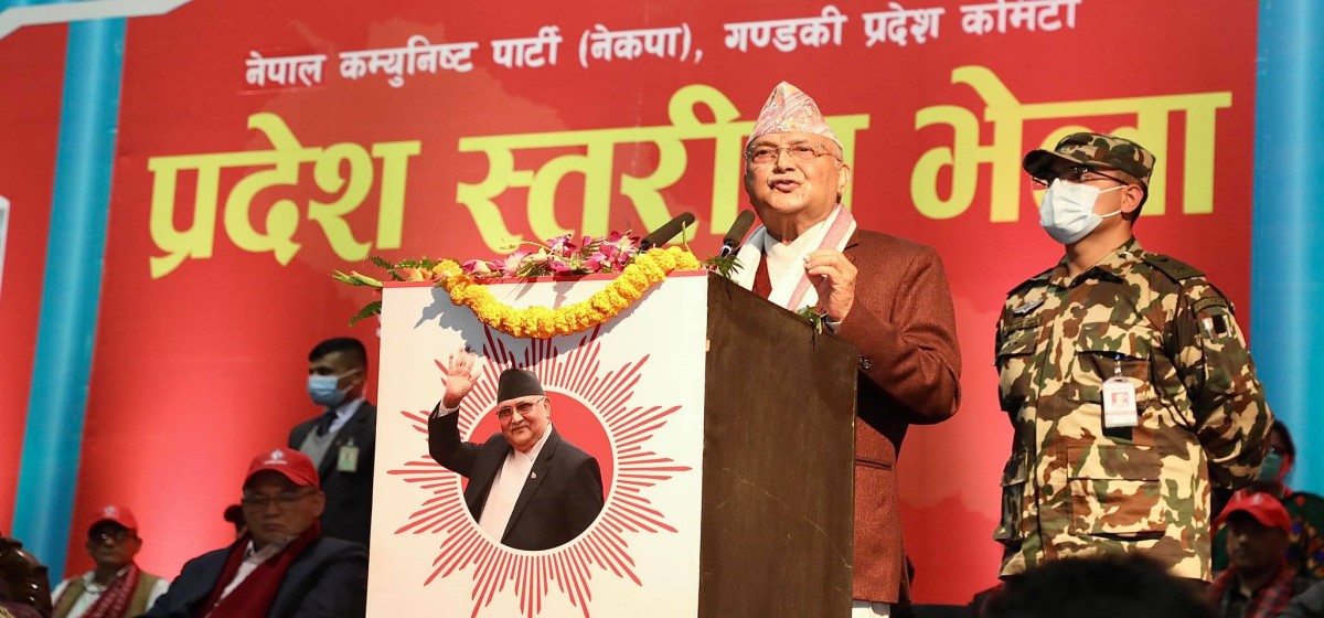 प्रधानमन्त्री ओली भन्छन्ः कुस्ती नै खेल्ने हो, बलियो छु भन्ने लाग्छ भने प्रतिश्पर्धा गरौं
