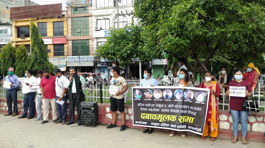 अंगिराको न्यायका लागि बुटवलमा प्रदर्शन