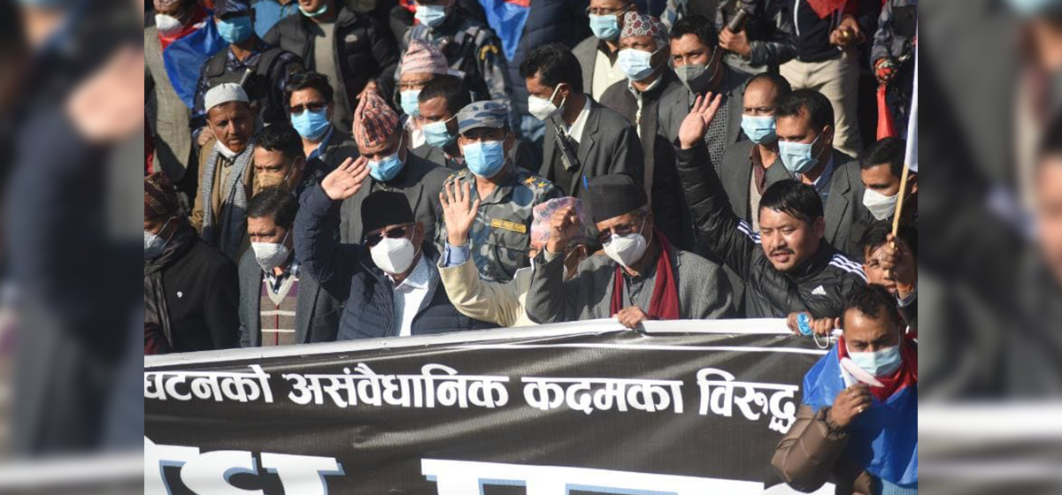 प्रचण्ड–नेपाल पक्षको प्रदर्शन सुरु (फोटो फिचर)