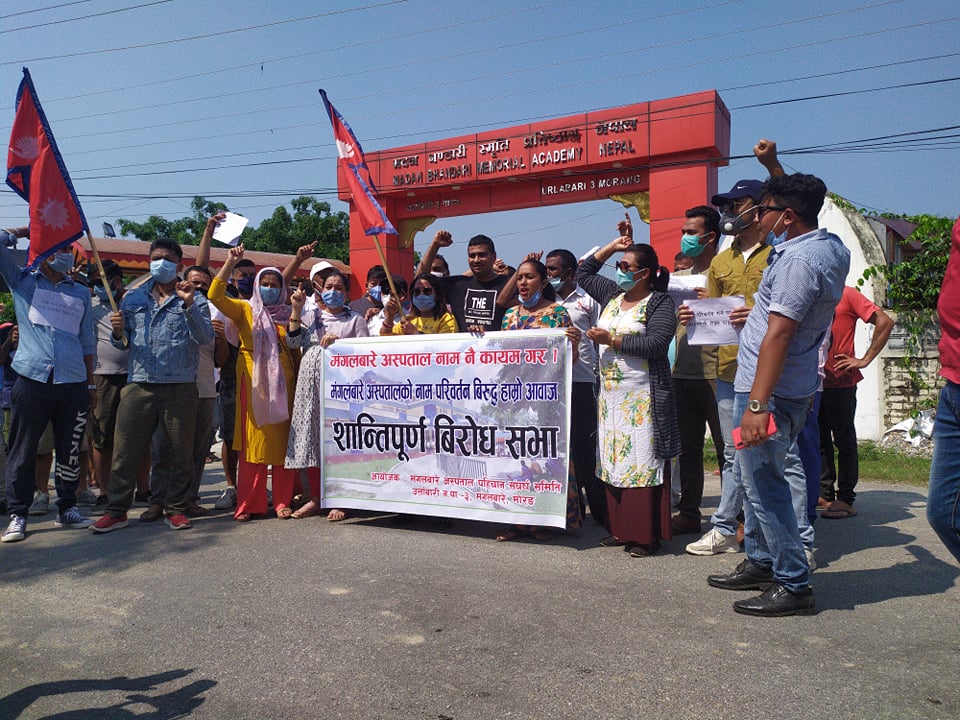 नामाकरणसँगै ट्रमा सेन्टर विवादमा