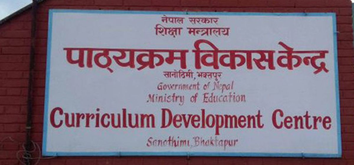 सेन्ट जेभियर्ससहित २० विद्यालयलाई पाठ्यक्रम विकास केन्द्रले सोध्यो स्पष्टीकरण
