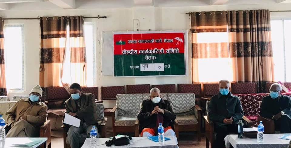 जसपाले प्रतिनिधिसभा विघटनविरूद्ध आज देशैभर प्रदर्शन गर्दै