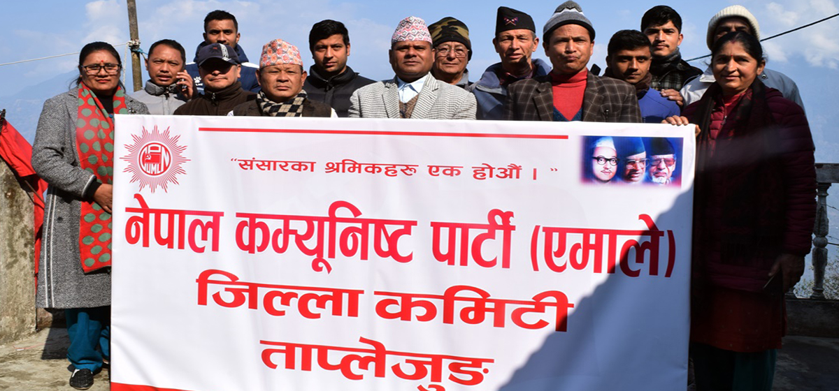 ताप्लेजुङमा एमालेका दुईवटा पार्टी कार्यालय, ओली पक्षले राख्यो एमालेको साइनबोर्ड
