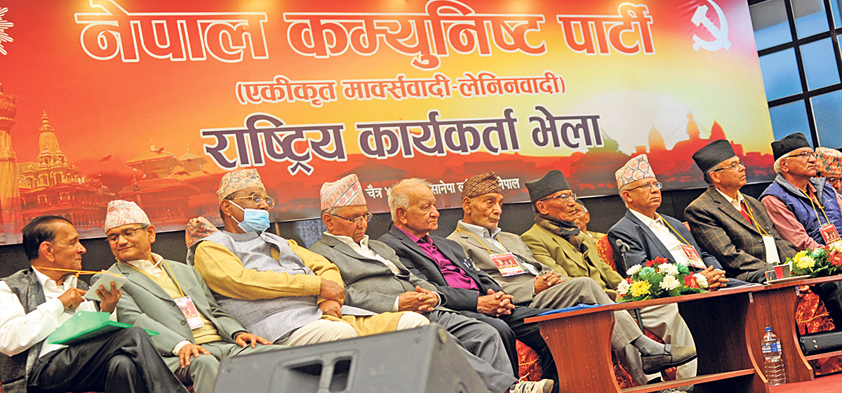 ओली प्रवृत्तिविरूद्ध नेपाल–खनालः पार्टी एकता जोगाउन राष्ट्रिय भेला