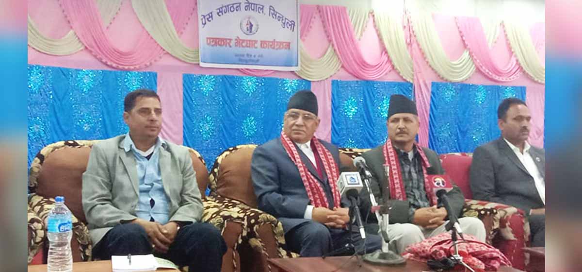 संविधान सिध्याएरै छाड्ने केपीको दु:साहस पूरा हुन दिंदैनौं : अध्यक्ष दाहाल