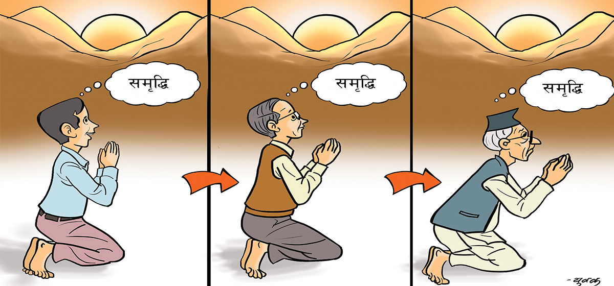समृद्धि सपना