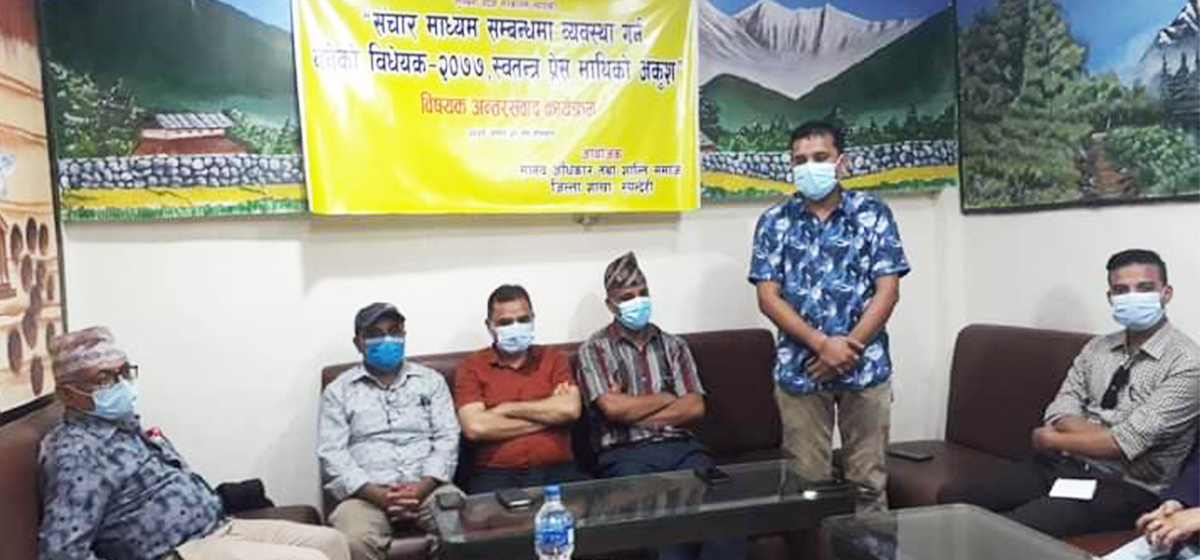 लुम्बिनी प्रदेशको सञ्चार विद्येयक: फिर्ता गरेर पुनर्लेखन नगरे संयुक्त आन्दोलन थालिने