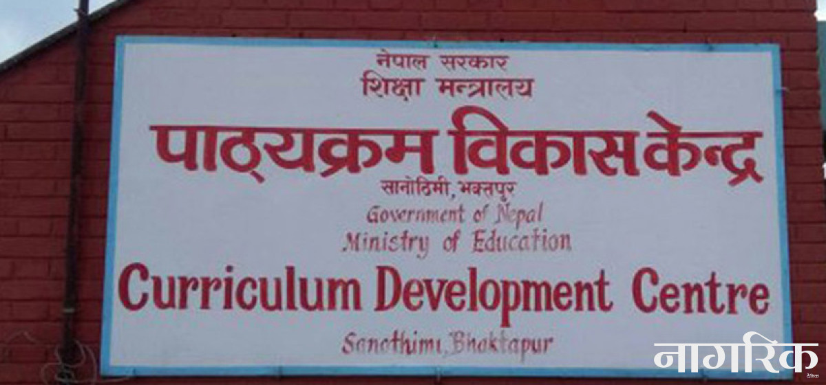 अनुमति बिना कक्षा १२ को पुस्तक छाप्ने प्रकाशन गृहलाई कारबाही