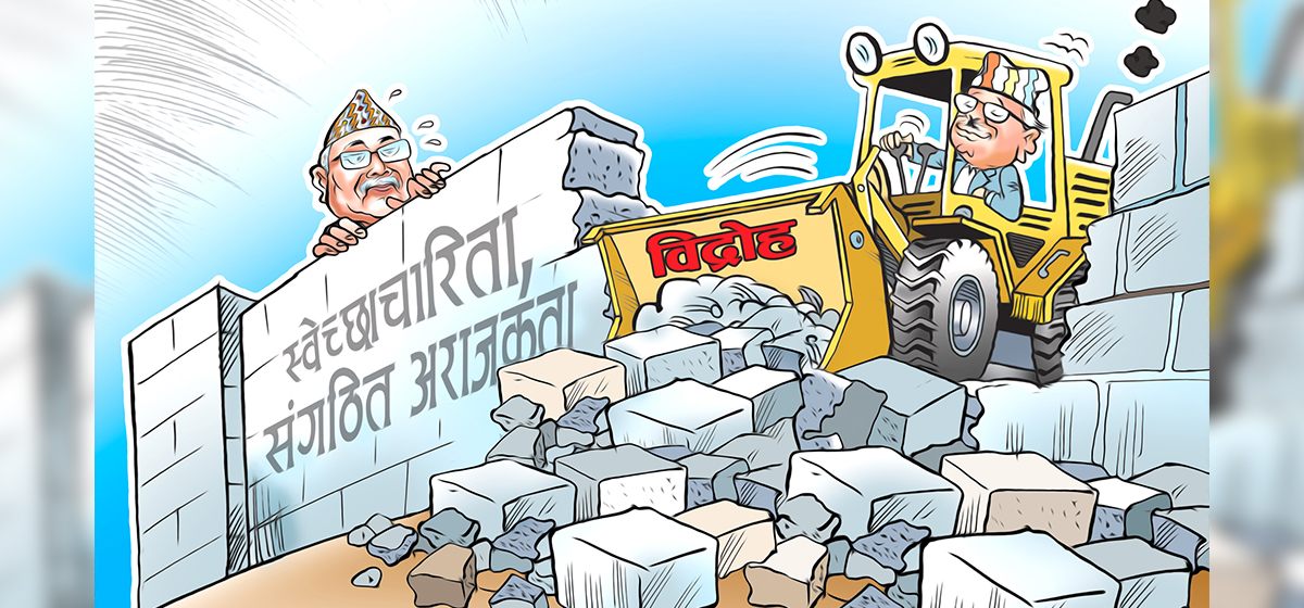 सत्ताको सात घुम्ती