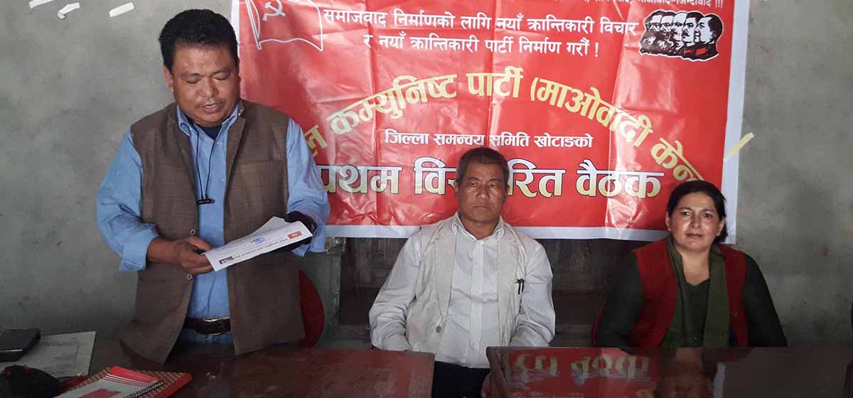 माओवादी केन्द्र खोटाङले खोज्यो नेपालको चुच्चे नक्सा