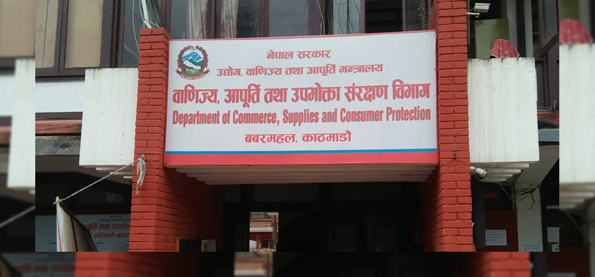 ‘बजार अनुगमनलाई प्रभावकारी बनाउनुपर्छ’