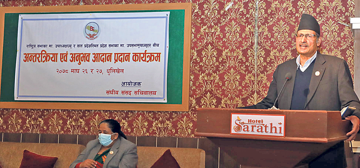 ‘संसद्लाई जीवन्त र जनमुखी बनाउने काम भइरहेको छ’