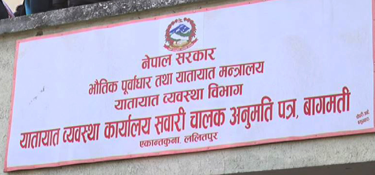 भ्रष्टाचार गर्ने २१ जनाविरुद्ध मुद्दा