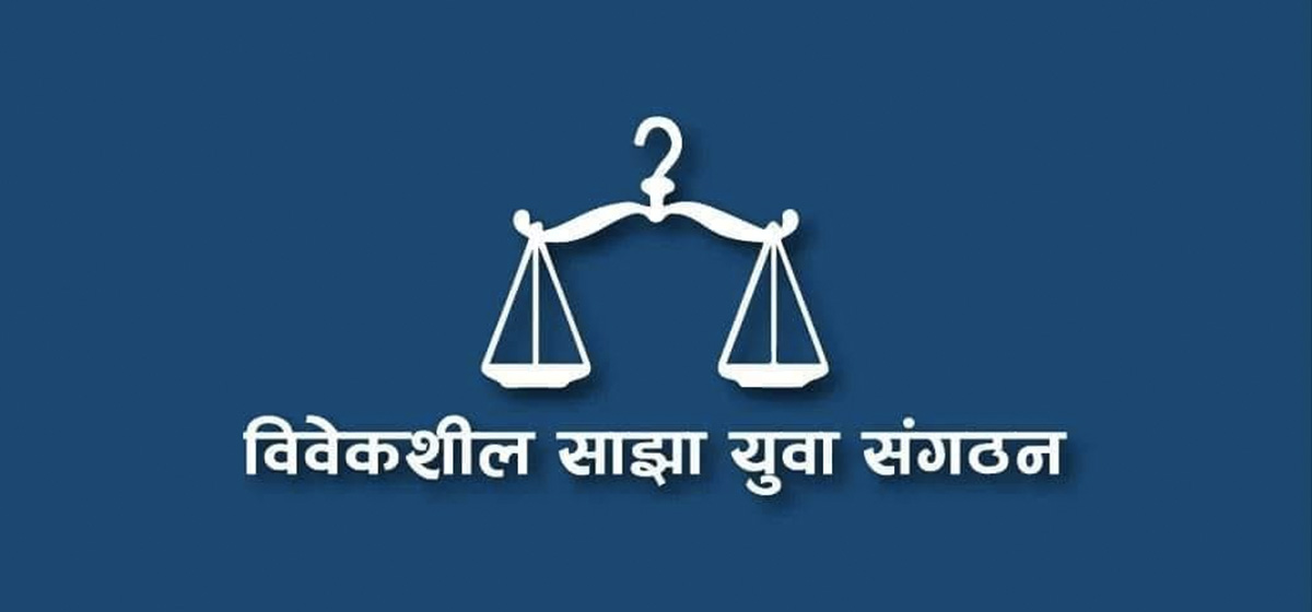 अर्थमन्त्रीलाई बर्खास्त गर्न विवेकशील साझाको माग