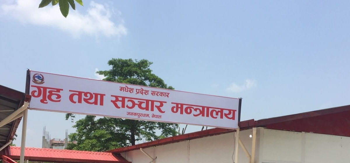 सातै प्रदेशको गृहमन्त्री जनकपुर आउँदै