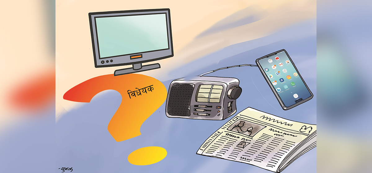 मिडिया काउन्सिल विधेयकको सकस