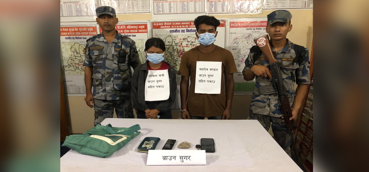 धनुषा प्रहरीद्धारा ब्राउन सुगरसिहत दुईजना पक्राउ