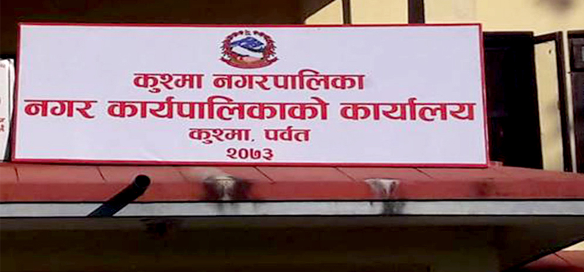 एसइईमा ‘ए’ प्लस ल्याउने विद्यार्थीलाई मासिक दुई हजार भत्ता
