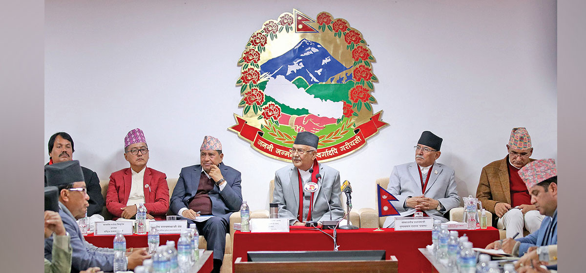 न्यूनतम साझा कार्यक्रम: सरकारको प्राथमिकता सुशासन