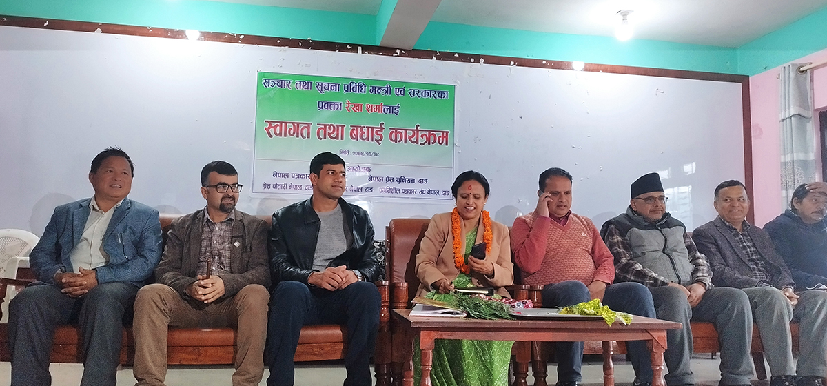 हुलाक सेवाको संरचनालाई परिवर्तन गर्न लागिएको छ-सञ्चारमन्त्री शर्मा