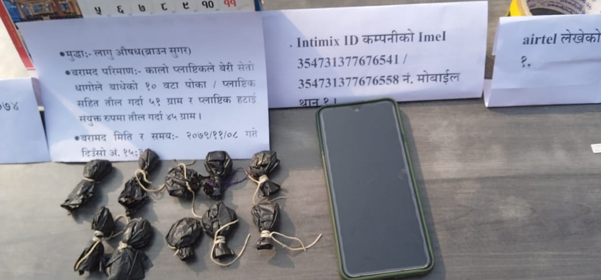 ४५ ग्राम ब्राउन सुगरसहित एक युवक पक्राउ