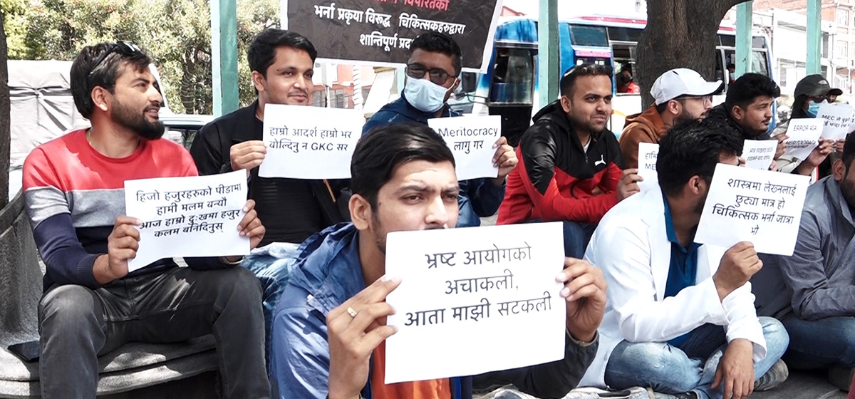 चिकित्सा शिक्षा आयोगविरुद्ध चिकित्सकहरूको प्रदर्शन