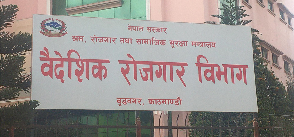 नेपाली चिकित्सकलाई कुवेत पठाइदिने भन्दै विज्ञापन गर्ने दुई संस्था निलम्बनमा