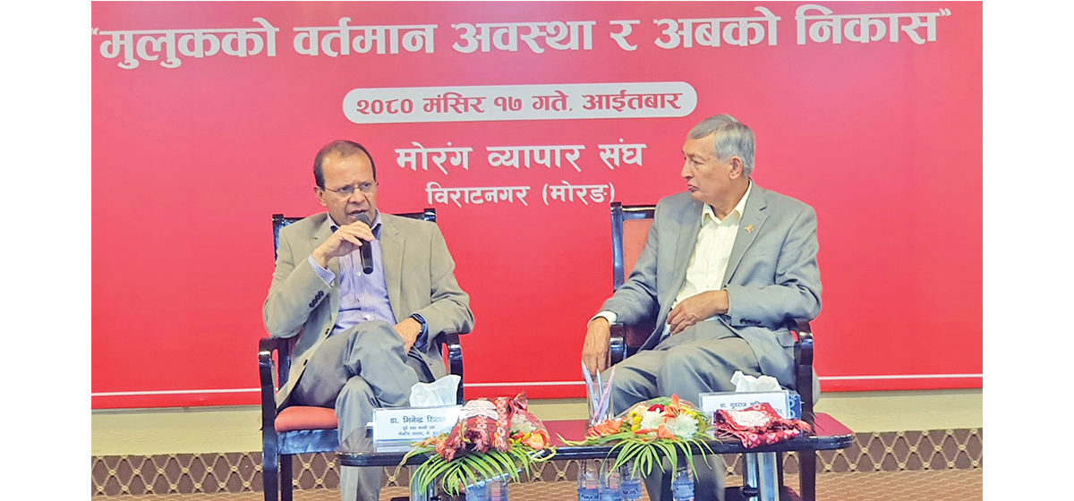 नीतिगत भ्रष्टाचार रोक्न माग