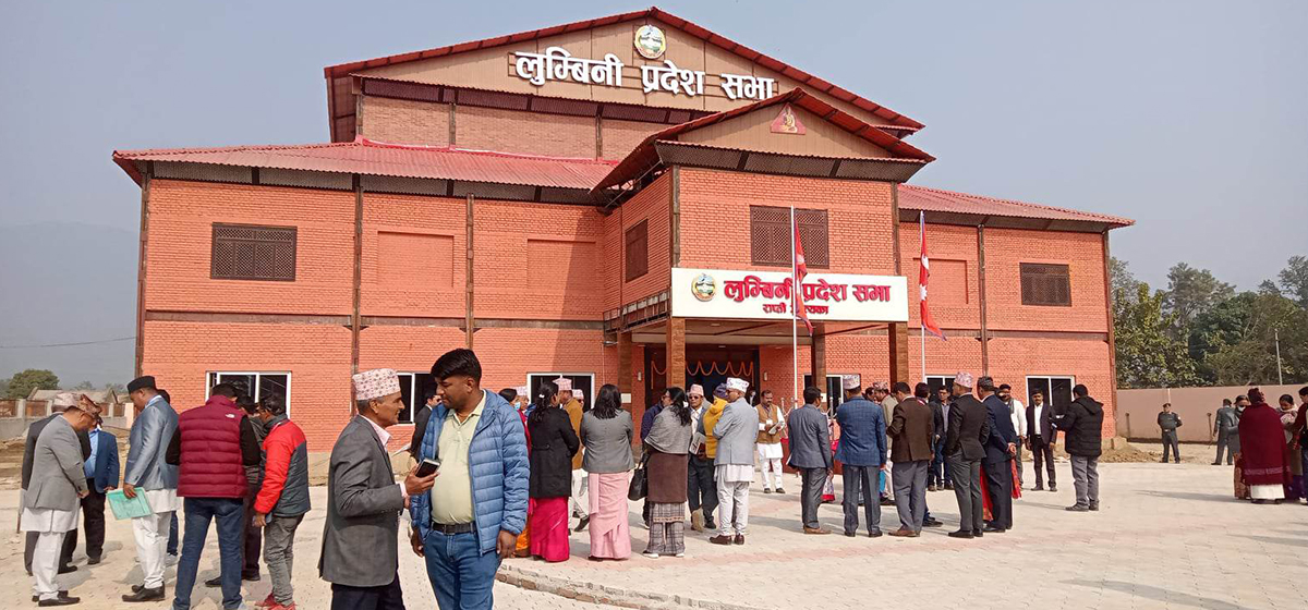 लुम्बिनी प्रदेशसभाका विषयगत समिति: सत्तापक्षलाई चार,प्रतिपक्षलाई दुई